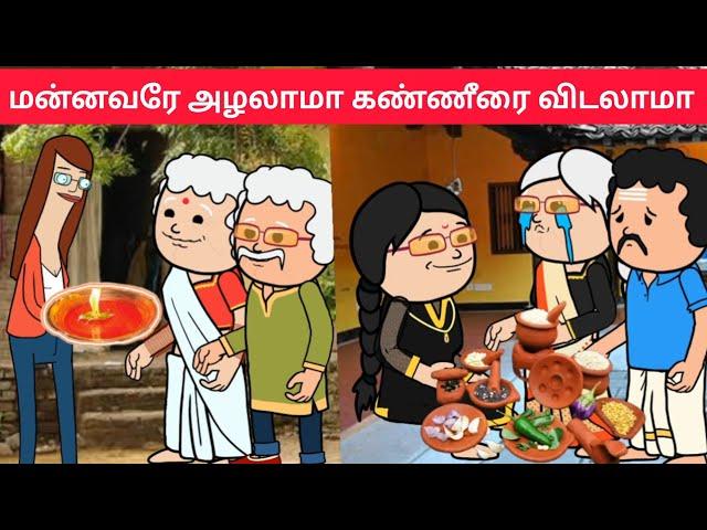 part-371இனிமே உன்னைய விட்டுட்டு போக மாட்டேன் அலமேலு️#pasangatamilcartoon#annakkilivideo#neduvalicom