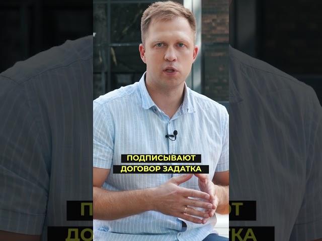 Не подписывай договор задатка на участок не изучив документы! #кадастр #недвижимость #юрист