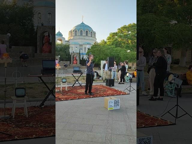 Евпаторийский Лепс