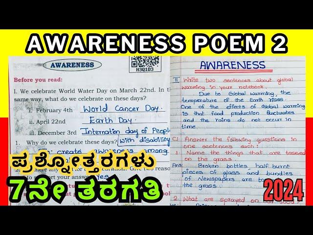 7th English Awareness Poem Question And Answer | 7th Class English Poem 2 Notes with Grammar Detail