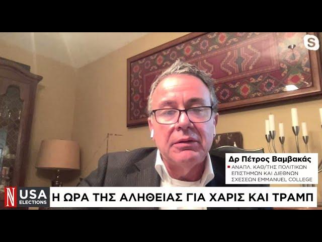 Ο Δρ. πολιτικής επιστήμης και διεθνών σχέσεων, Πέτρος Βαμβακάς μιλάει στη «Ν»