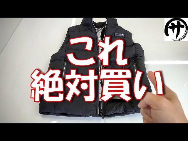 【驚異のコスパ】えっ2980円！？3万ｍAhのバッテリー付8.4V電熱ベストが最強過ぎｗｗｗ