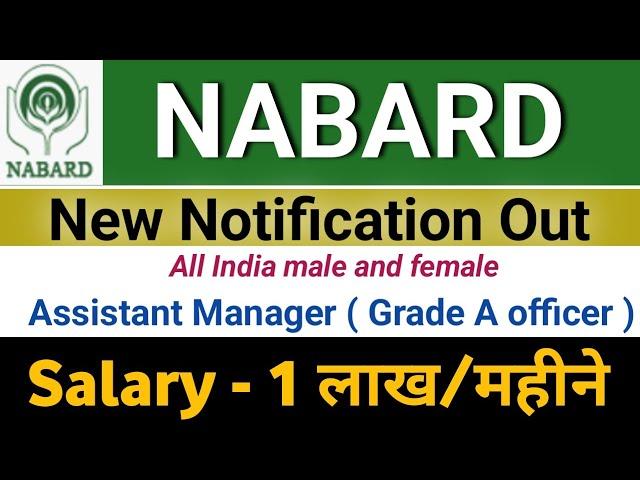 Nabard grade a notification 2024 | assistant manager in NABARD | age limit, Salary |