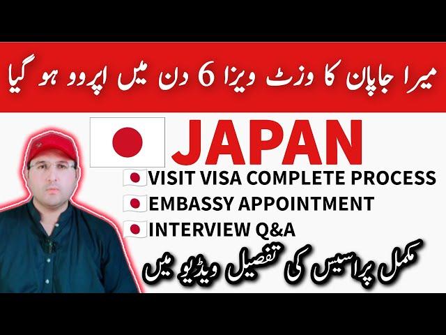 Japan Visit Visa From Pakistan | Japan Visit Visa Process | Japan Visa Appointment | Japan Visa