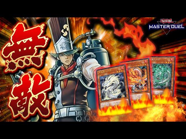 【出したら勝ち】天盃龍にガン有利ってマジ!? 無敵の料理人『Ｎｏ.５９ 背反の料理人』【遊戯王マスターデュエル】【Yu-Gi-Oh! Master Duel】
