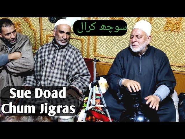 Sue Doad Chum Jigras | Gh Ahmad Sofi | Soch KraL R.A | Kashmiri Sufi Music