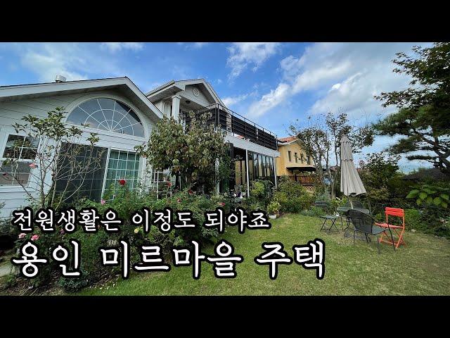 용인 미르마을 주택 매매처인구 포곡읍 영문리깔끔한 인테리어 전원주택