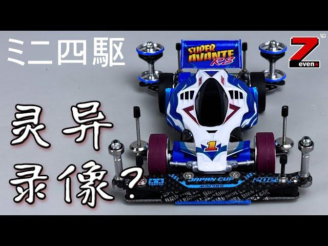 Do you believe Mini4WD has self -consciousness?