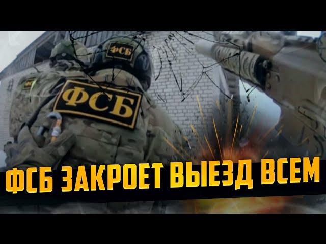 ФСБ закроет выезд всем призывникам. Набор контрактников скрепит