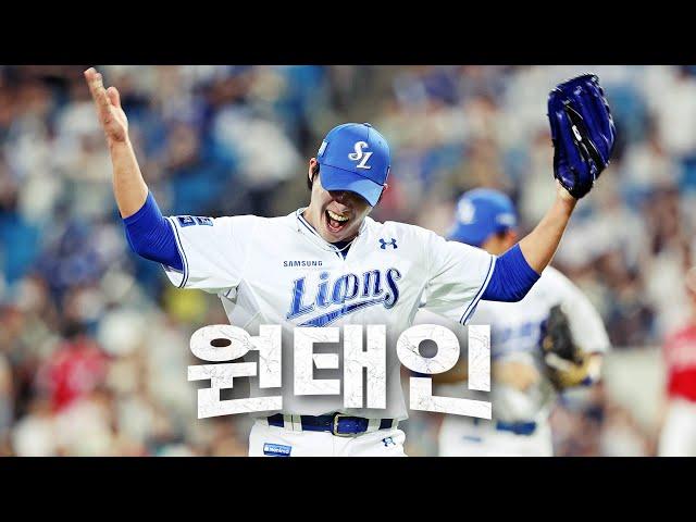 [SSG vs 삼성] '완투패에서 완투승으로' 삼성 원태인의 9회 마지막 타자 투구 | 8.02 | KBO 모먼트 | 야구 하이라이트