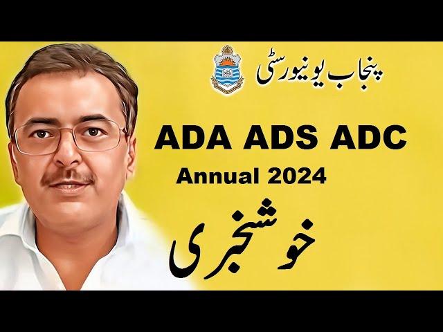 ADA ADS ADC Part.1 Annual 2024 Registration Punjab University | PU Exams 2024