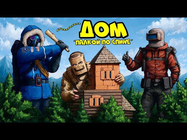 HOUSE "A stick on the back"! CLAN TRAP for 1000 rockets in RUST