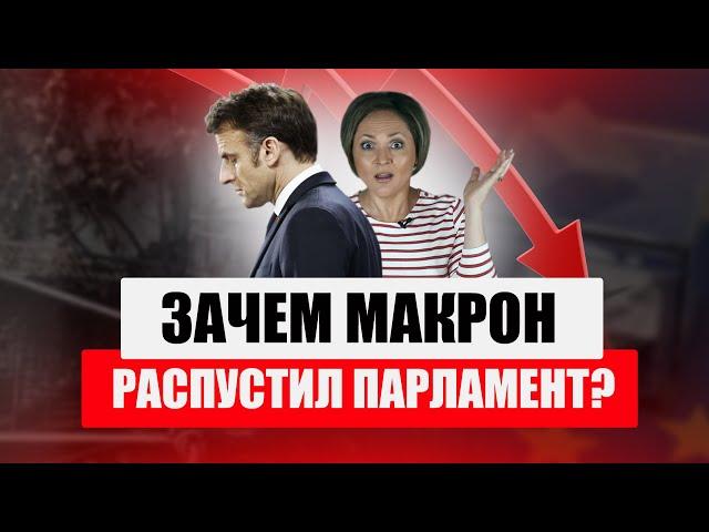 "Друг Москвы" станет новым премьер-министром Франции?