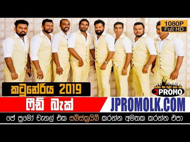 Feedback Katuneriya 2019 | J Promo Live Stream Now