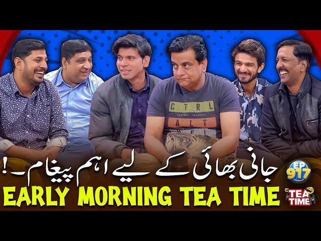 Subah 10 Baje Tea Time Ki Recording | Sajjad Jani Tea Time Episode 917