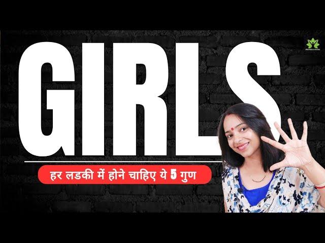 5 Easy Personality Development Tips for Girls l Teenage Self Improvement tips in Hindi