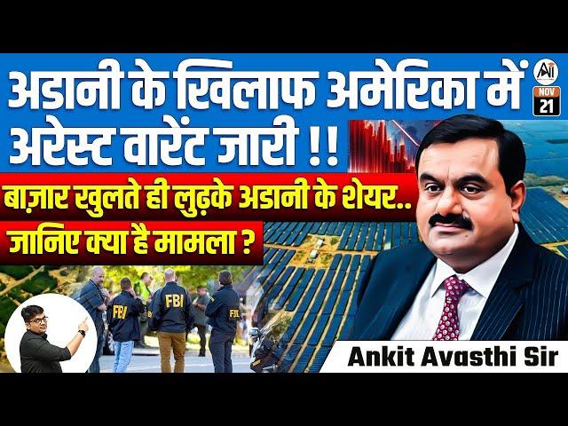 Arrest Warrant Issued Against Adani in the US! | Adani Shares Crash | Full Story Explained !