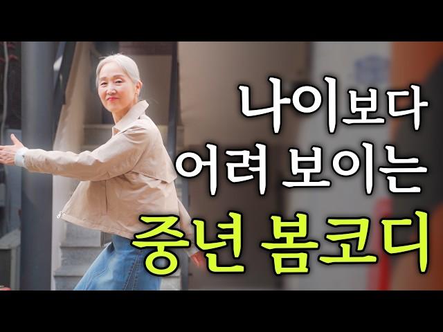 옷 잘 입는 중년은 봄에 이렇게 입어요! 젊어 보이는 꾸안꾸 룩 코디하는 법 | 중년 봄 필수템