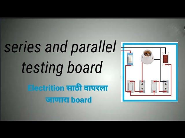 series and parallel testing board | testing board | simple testing board