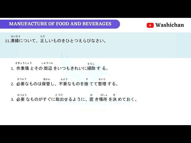 SSW Manufacture of Food and Beverages Skills Proficiency Test Book2 Ch2 Part1