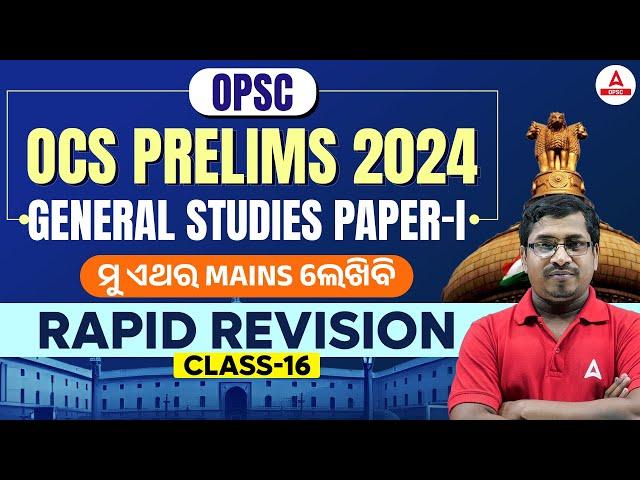 OPSC OAS Exam Prepration | OPSC OCS General Studies Paper 1 | Rapid Revision By Rabi Sir #16