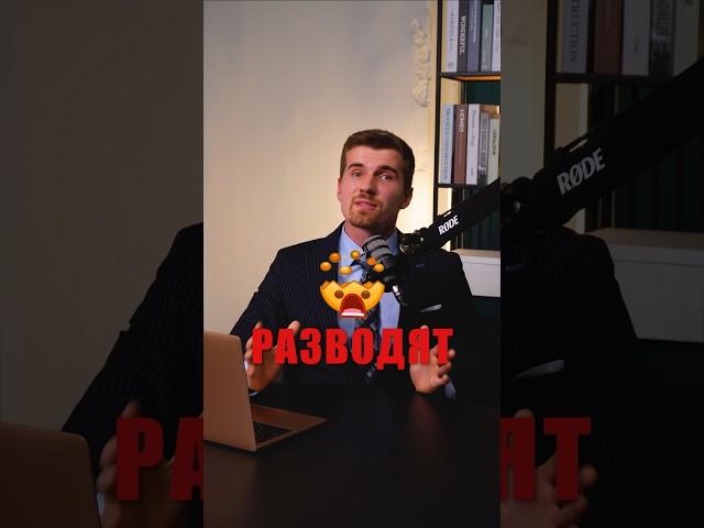 Как РАЗВОДЯТ на АВИТО? #недвижимость