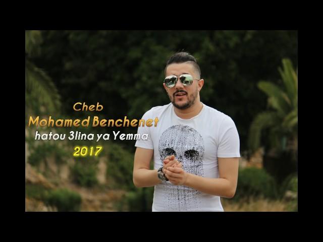 Cheb Mohamed Benchenet   Hatou 3lina Ya Yemma 2017