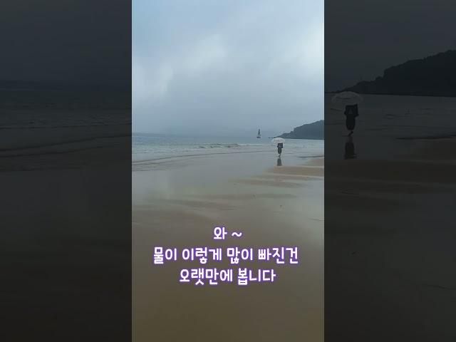 맨발로 '모래해변걷기' 123일차 /123th day of sand beach walk #shorts