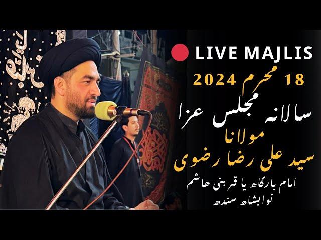  Live Majlis Allama Syed Ali Raza Rizvi Majlis | 18 Muharram 2024 in Nawabshah #syedalirazarizvi