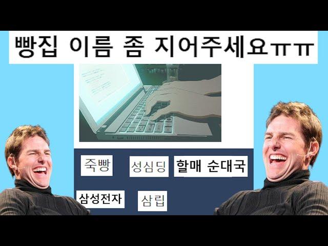 [깃털유머] 베스트 웃긴 쇼츠 모음집 4편