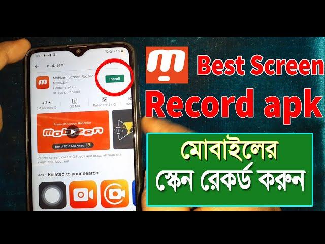 How To Screen Record Mobizen apk On Your Android Phone | Mobizen Screen Record apps | Screen