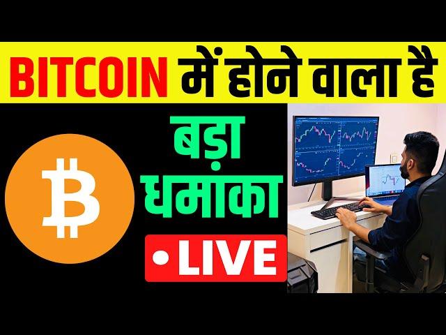 BITCOIN is Ready To Blast | BITCOIN Tomorrow Predictions & Latest News