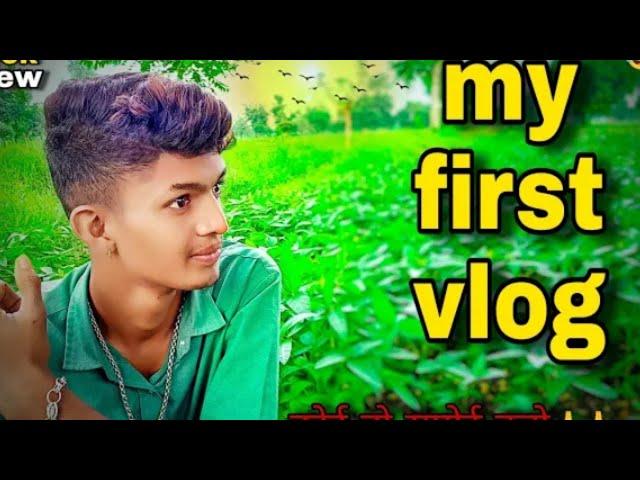 MY FIRST VLOG|| MY FIRST VIDEO ON YOUTUBE || bablu banna blog