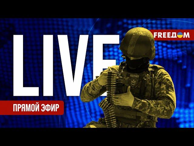 Телеканал FREEДОМ. Прямой эфир | Ночь 19.07.2024