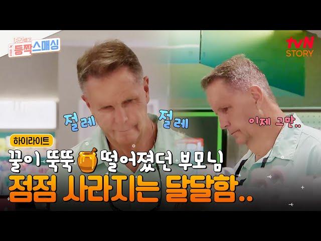 한국에서의 쇼핑에️ 푹 빠진 엄마! 엄마를 기다리는 건 전 세계 아빠들도 다 똑같다.. #highlight #여권들고등짝스매싱 EP.11