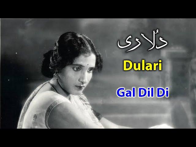 Gal Dil Di | Dulari | Fineline Records