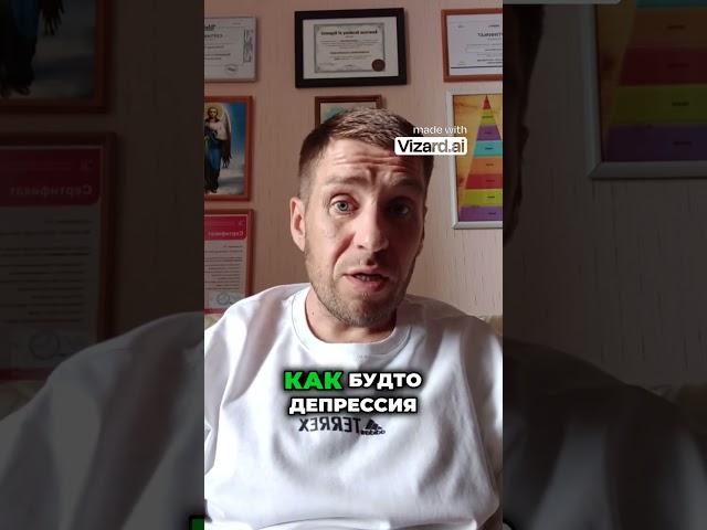 Каждое утро - подвиг как жить с депрессией