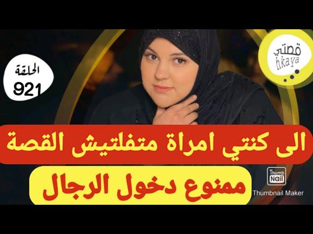 المعنى الحقيقي ديال ضربات لصقاتوراتها كيد النساء بقواعدو