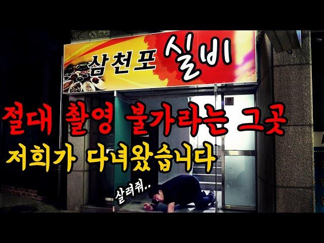 제발 촬영하게 해달라고 빌었습니다. 현지인 최강 실비집 드디어 다녀왔습니다