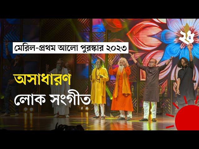 ‘যদি থাকে নসিবে’, ‘বলবো না গো আর কোনোদিন’, ‘তিন পাগলের হলো মেলা’ | MPA 2023