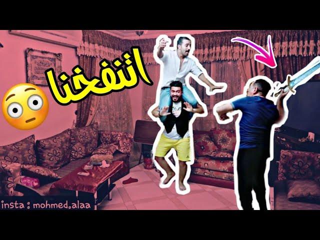 مقلب فى ابويا | هنقدم فى كلية شرطة انا و اكرامى | محمد علاء ماندو