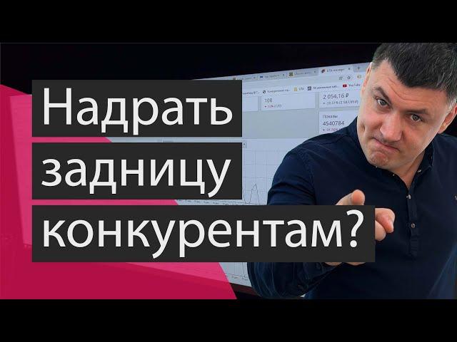 Как продавать больше и дороже конкурентов, пример на собственном опыте.