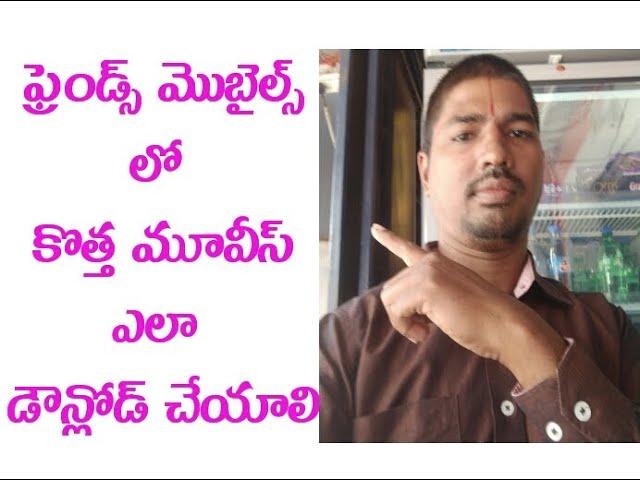 how to download new movies in android phones || teja techlogics ||