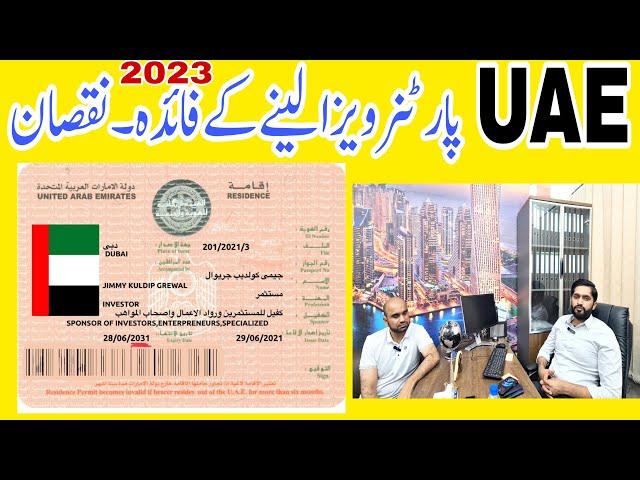 How to apply UAE Investor Visa ; Banfits of Investor visa,How apply uae partner visa,Dubai Investor