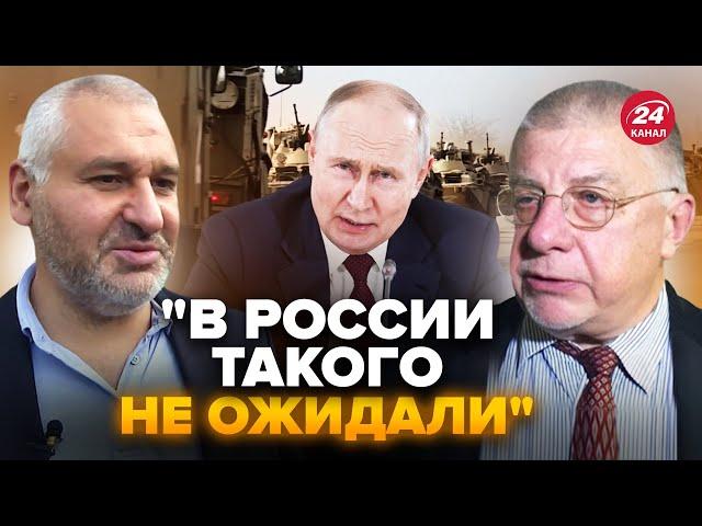 ФЕЙГІН & ФЕДОРОВ: Путін ПРОКОЛОВСЯ з наступом! Бєлоусов пішов ПРОТИ генералів. РФ готує МОБІЛІЗАЦІЮ