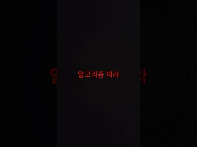 알고리즘아 도와줘~!!