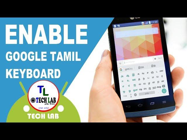 Enable Tamil (Thanglish) keyboard in your android mobile .