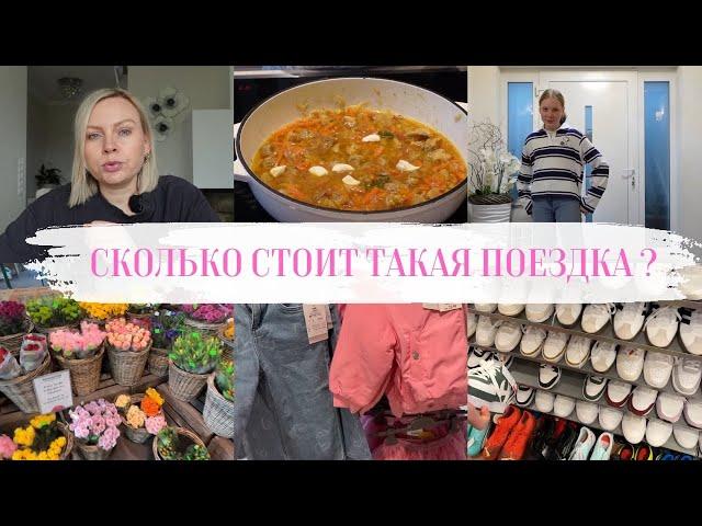 VLOG:СКОЛЬКО ЭТО СТОИТ?!/ ПРОСИЛИ, ПОКАЗЫВАЮ/ОБНОВКИ ️ГОТОВЛЮ ПЛОВ 