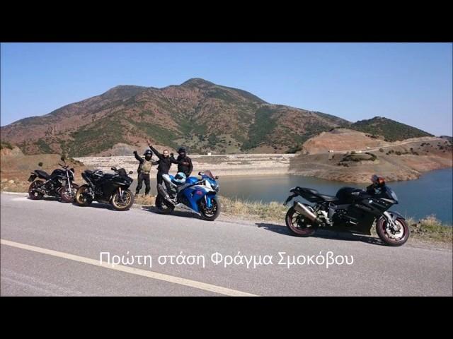 Greece Moto Trip 14-16 October 2016 Part 1 Volos - Agrinio