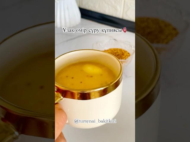 Пайдалы шәй #лайфках #food #пайлалы шәй